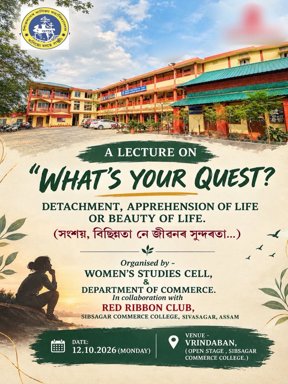 A Lecture on “What’s Your Quest?”   Detachment, Apprehension of Life or Beauty of Life? (সংশয়, বিচ্ছিন্নতা নে জীৱনৰ সুন্দৰতা)